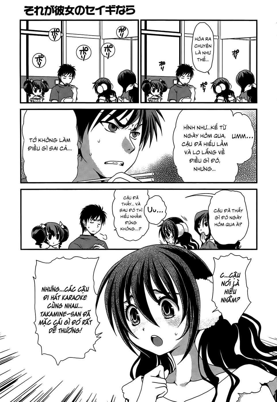 Sore Ga Kanojo No Seigi Nara Chapter 17 - 22