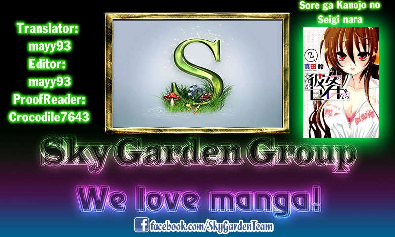 Sore Ga Kanojo No Seigi Nara Chapter 17 - 39