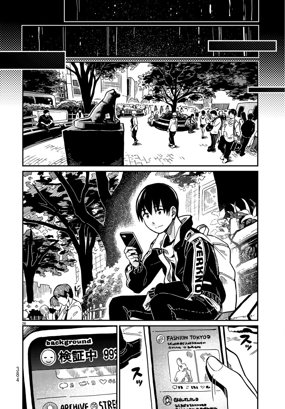 Love Score Chapter 1 - 28