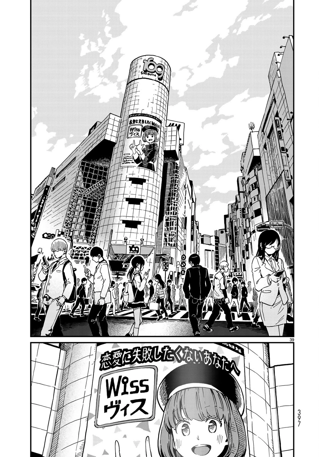 Love Score Chapter 1 - 41