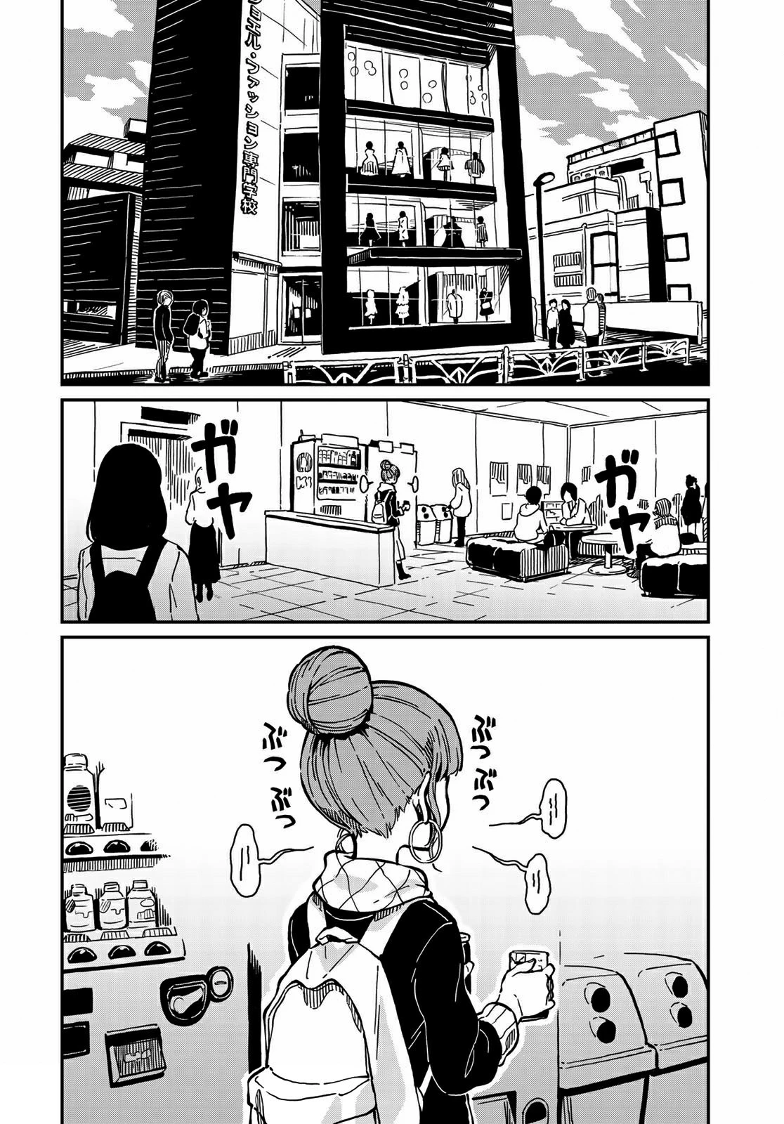 Love Score Chapter 3 - 31