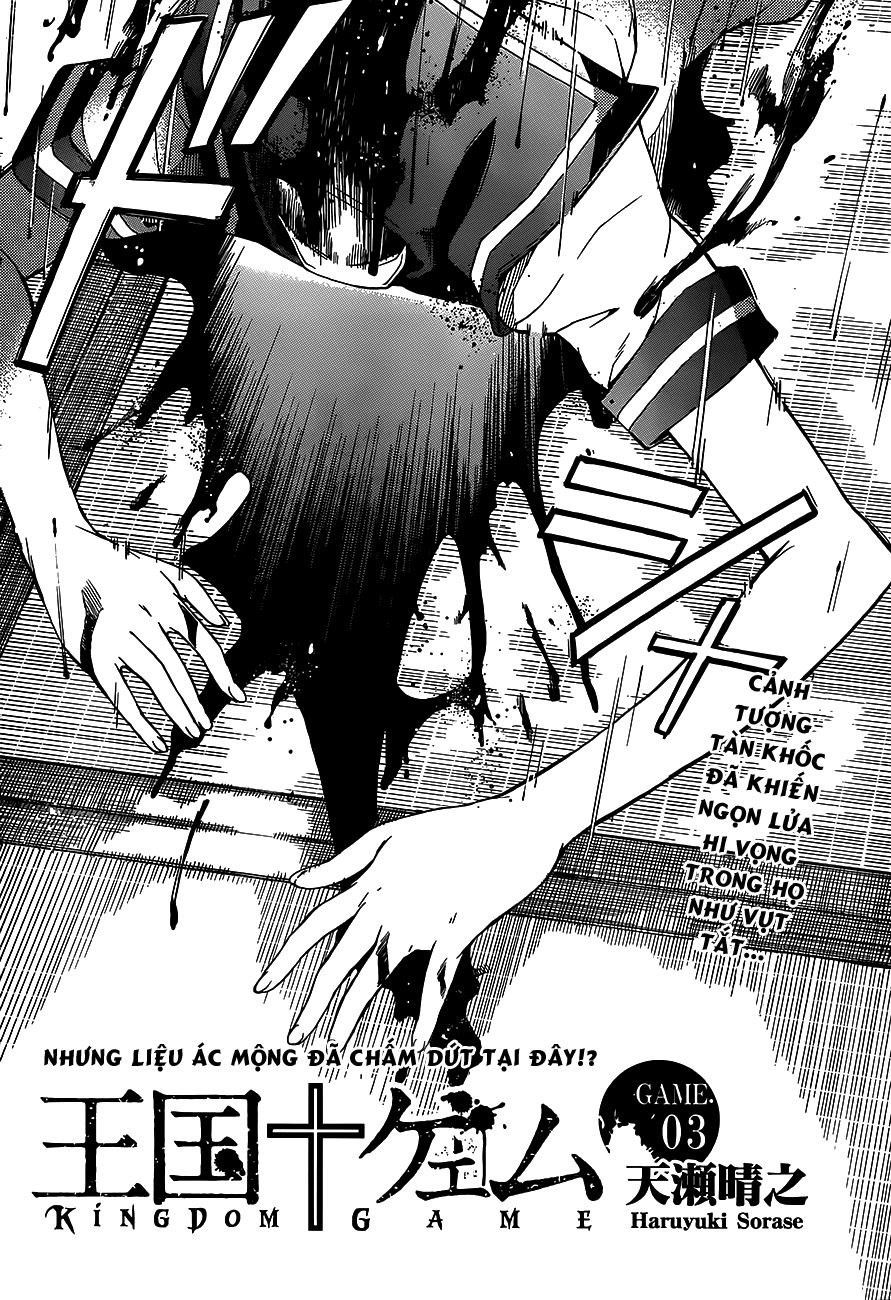 Oukoku Game Chapter 3 - 4