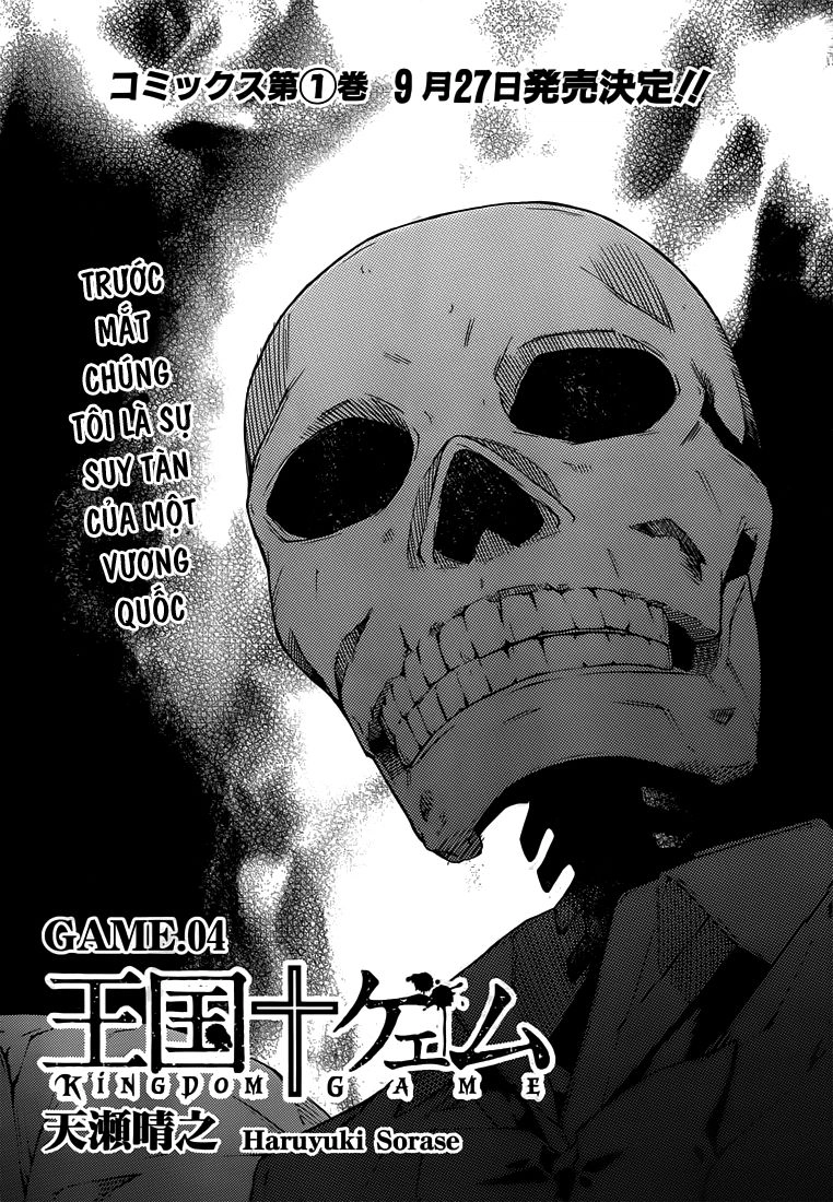 Oukoku Game Chapter 4.2 - 3