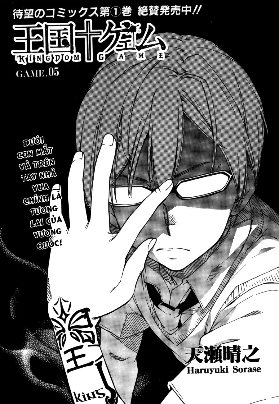 Oukoku Game Chapter 6 - 3