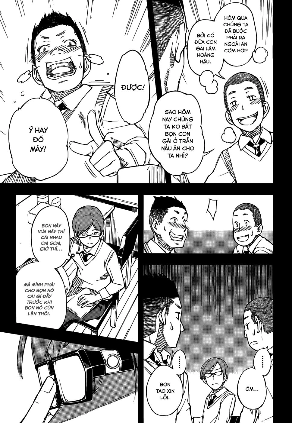 Oukoku Game Chapter 6 - 14