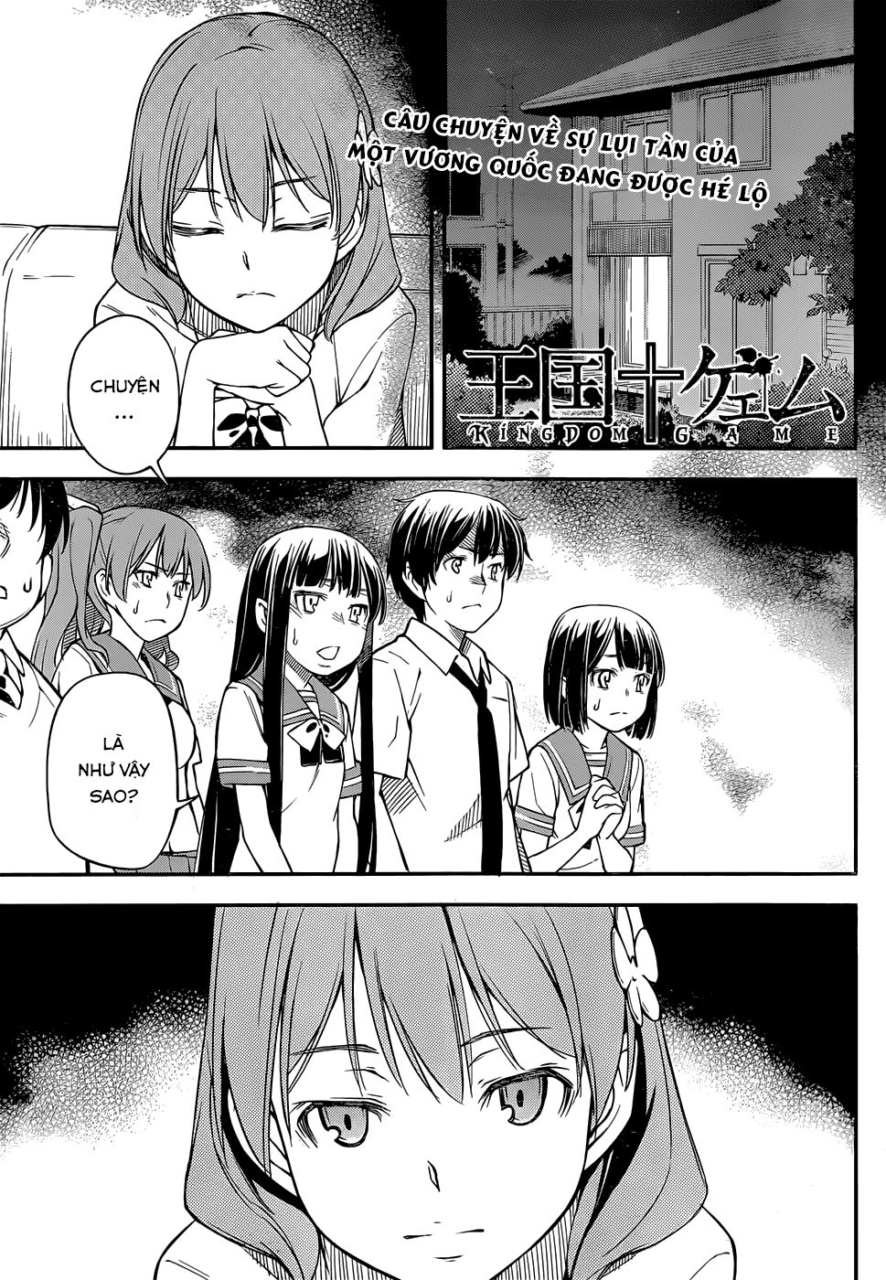 Oukoku Game Chapter 7 - 3