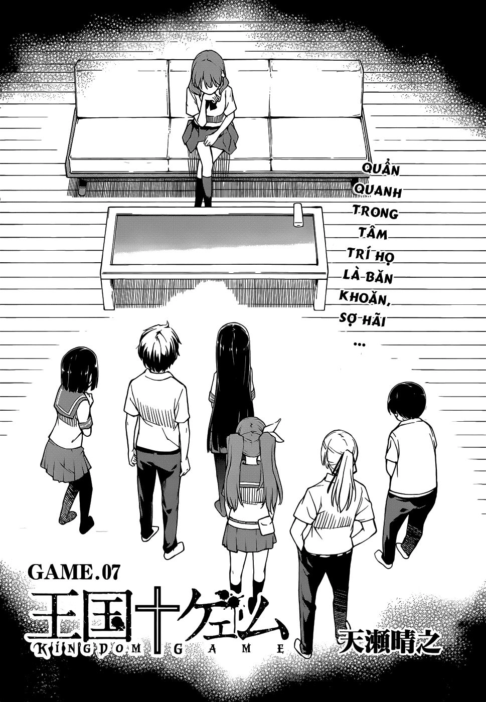 Oukoku Game Chapter 7 - 4