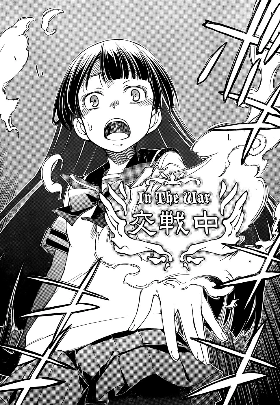 Oukoku Game Chapter 7 - 18