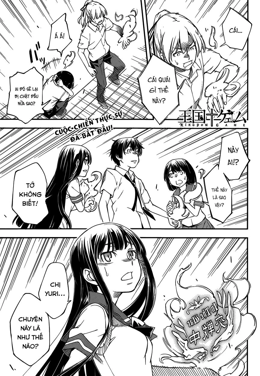 Oukoku Game Chapter 8 - 3