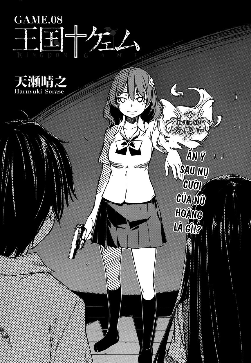 Oukoku Game Chapter 8 - 4
