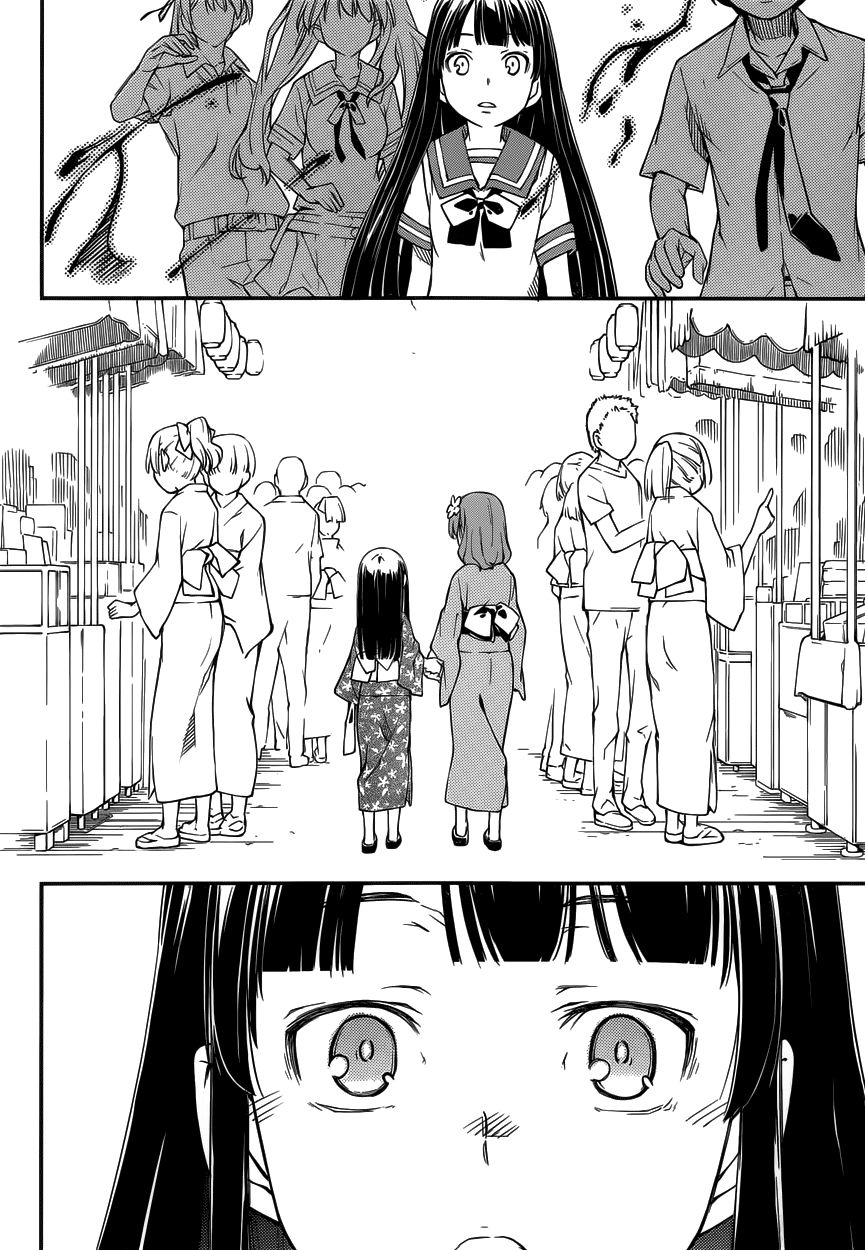 Oukoku Game Chapter 8 - 14