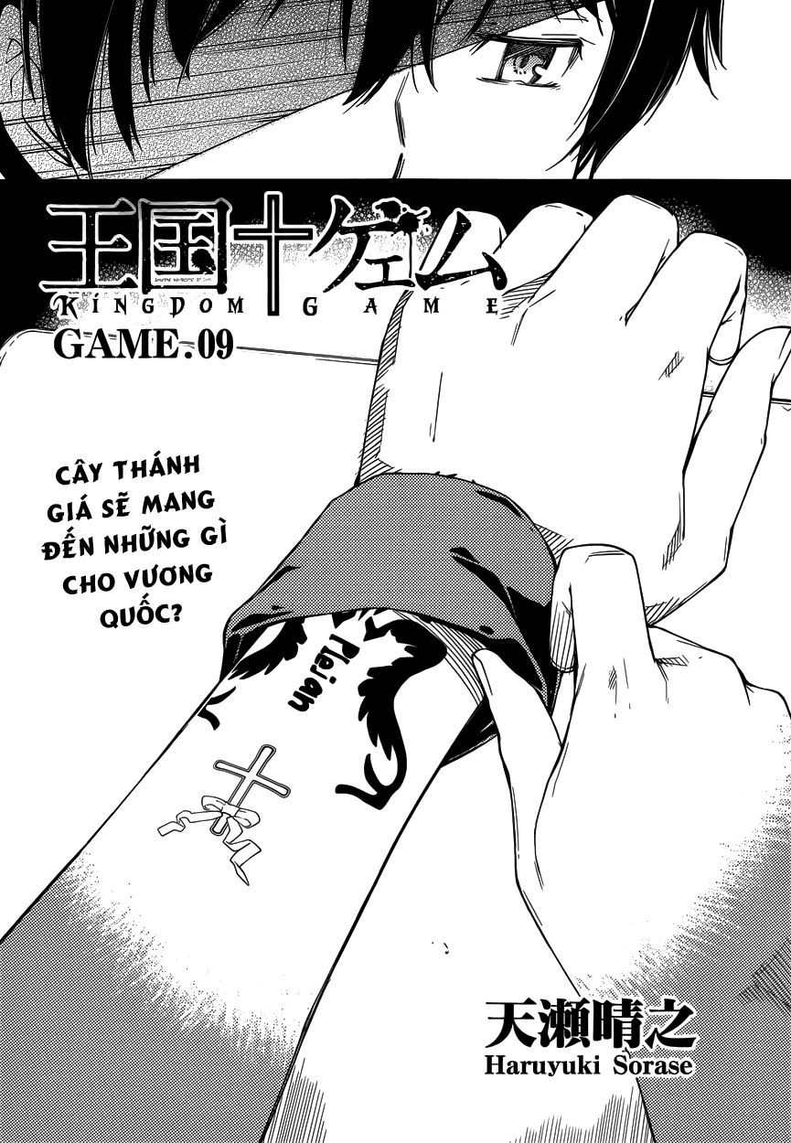 Oukoku Game Chapter 9 - 3