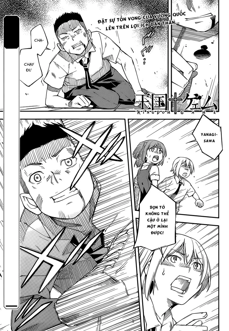 Oukoku Game Chapter 10 - 3