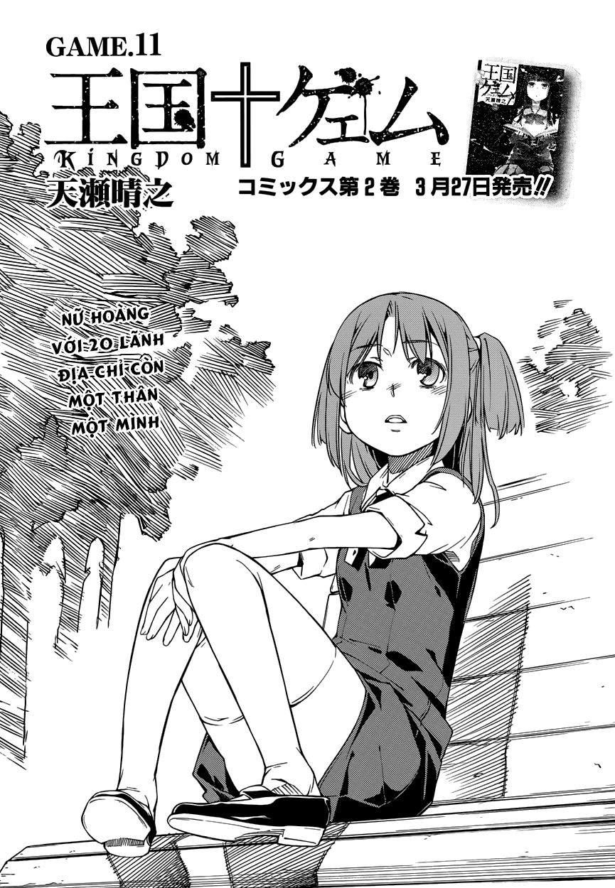 Oukoku Game Chapter 11 - 4