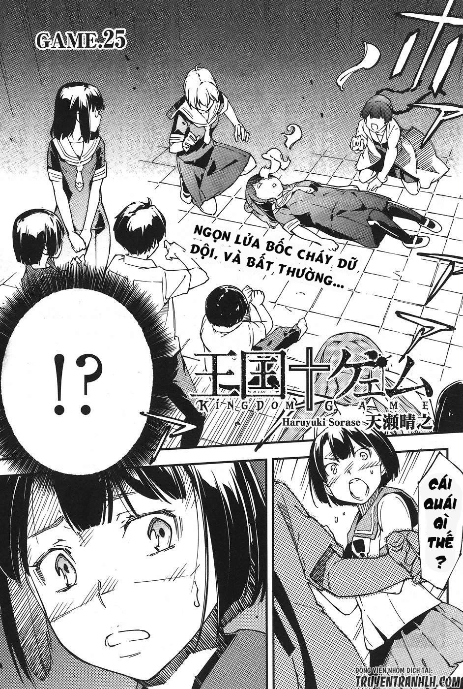 Oukoku Game Chapter 25 - 3