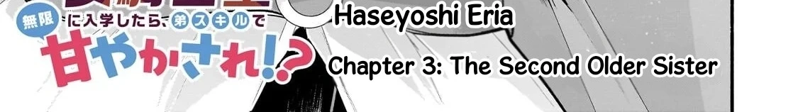 Onna Kishi Juku ni Nyuugaku Shitara, Otouto Skill de Mugen Amayakasare!? Chapter 3 - 3