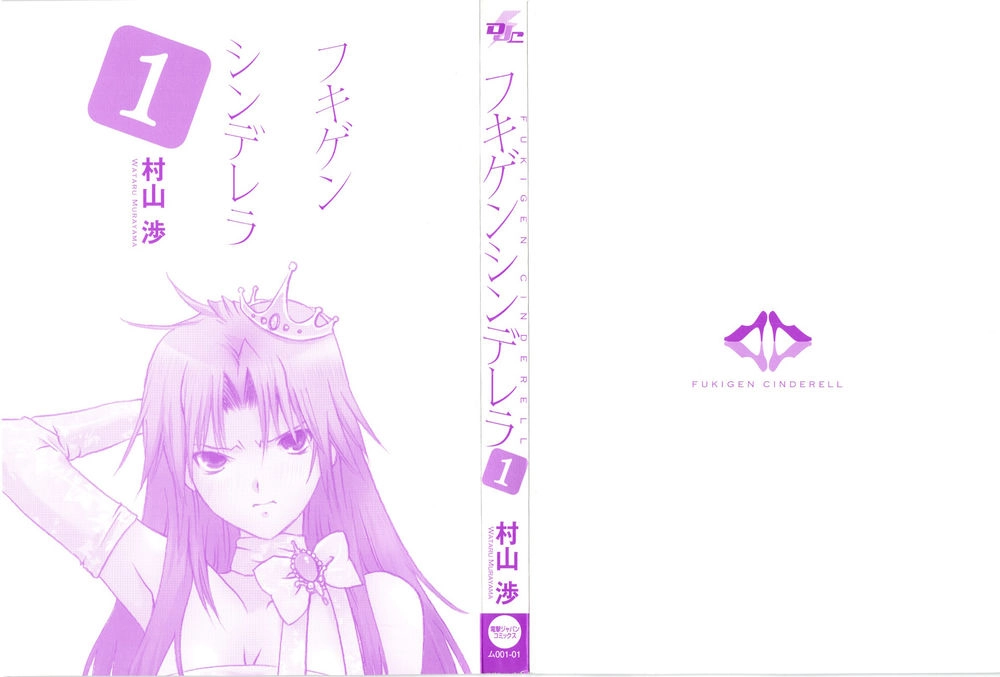 Fukigen Cinderella Chapter 1 - 4