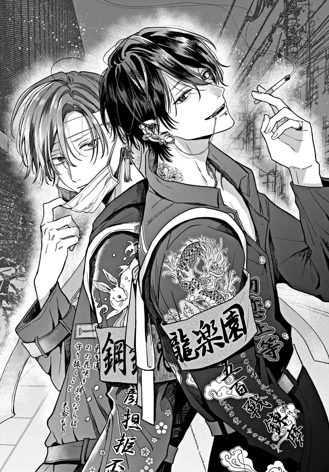 Tokoton Kuzu na Watarase nanoni Chapter 14 - 4