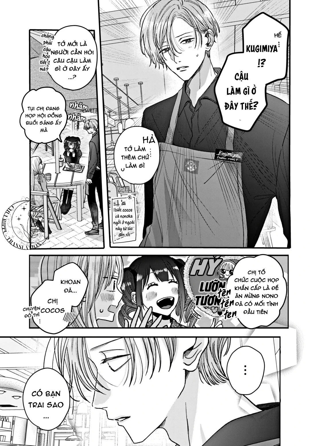 Tokoton Kuzu na Watarase nanoni Chapter 17 - 25