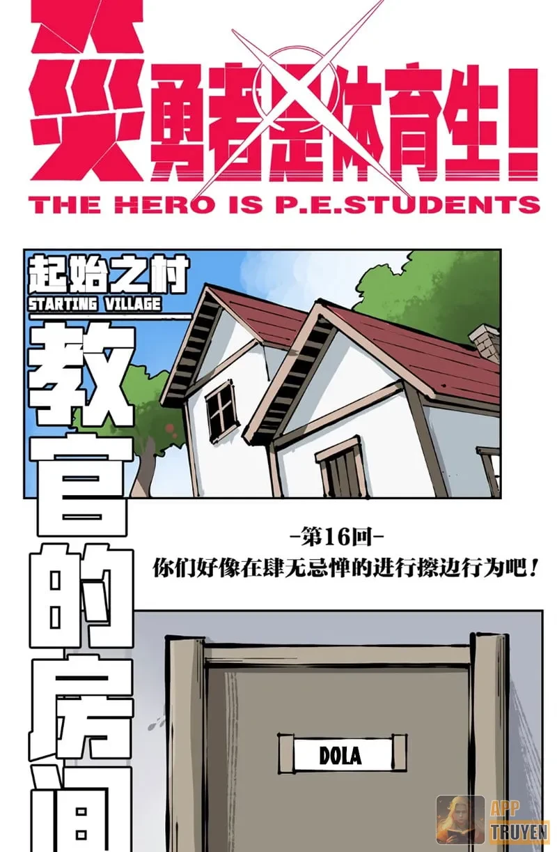 Thiên Tai Dũng Giả Là Học Sinh Thể Dục Chapter 16 - 2