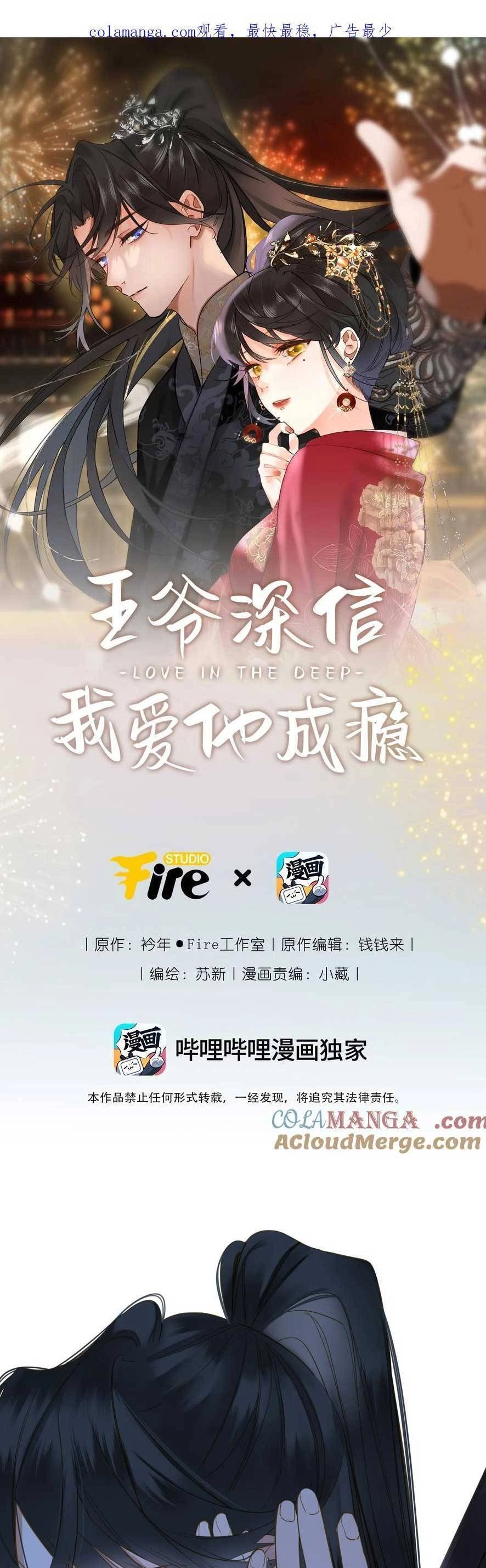 Vương Gia Hắn Luôn Nghĩ Tôi Yêu Hắn Đến Nghiện Chapter 65 - 4