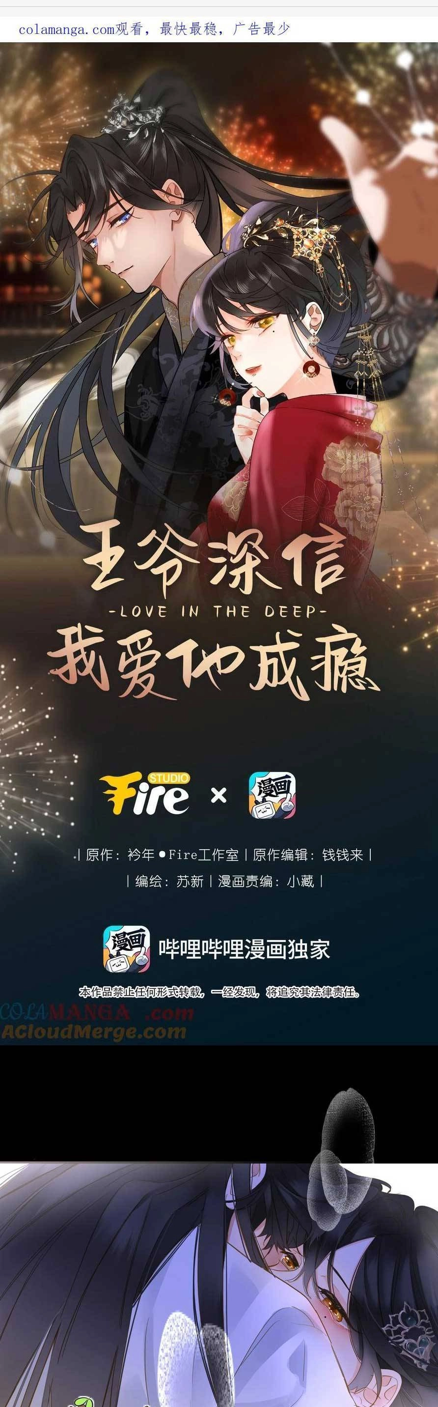 Vương Gia Hắn Luôn Nghĩ Tôi Yêu Hắn Đến Nghiện Chapter 70 - 1