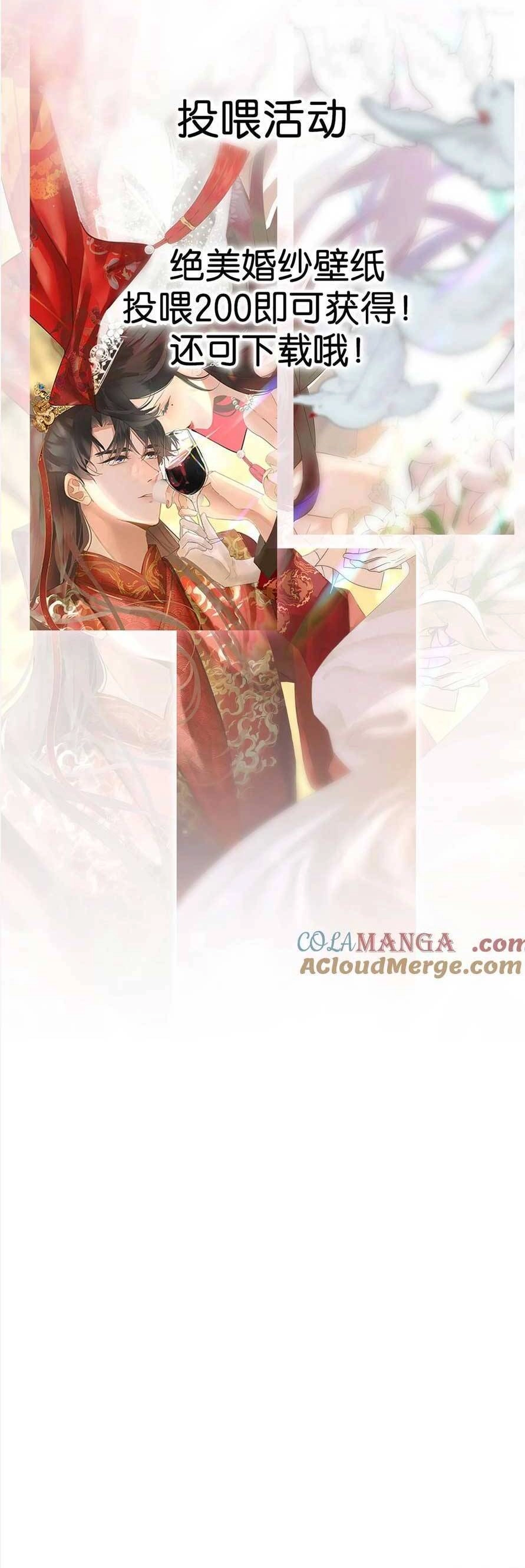 Vương Gia Hắn Luôn Nghĩ Tôi Yêu Hắn Đến Nghiện Chapter 70 - 36