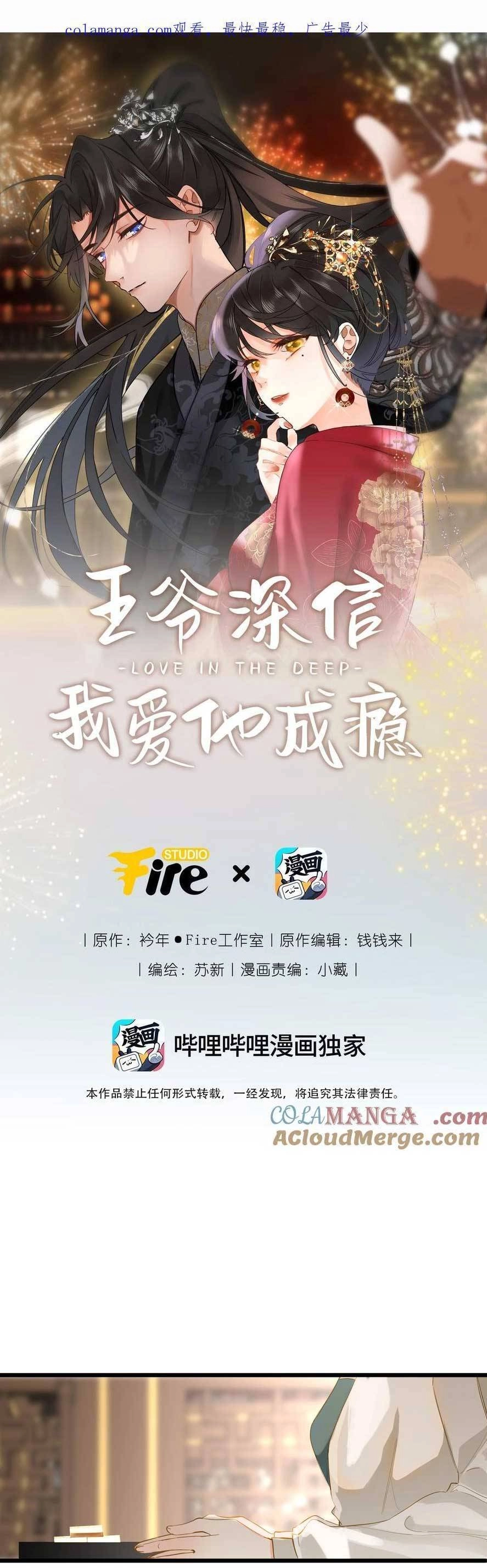 Vương Gia Hắn Luôn Nghĩ Tôi Yêu Hắn Đến Nghiện Chapter 78 - 4