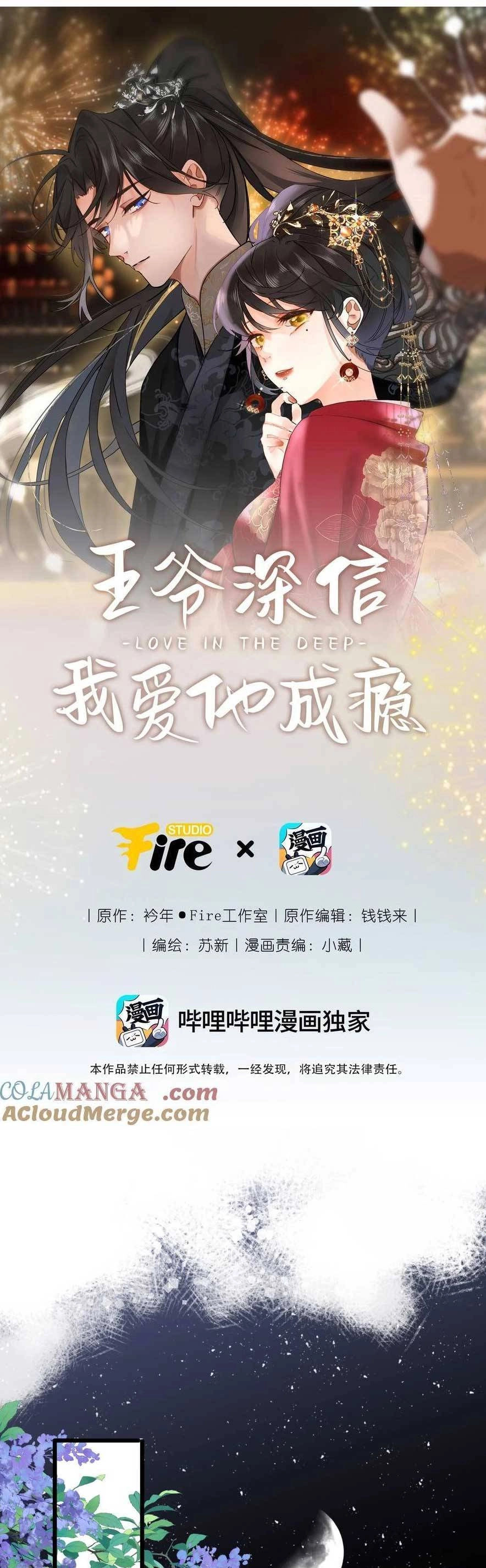 Vương Gia Hắn Luôn Nghĩ Tôi Yêu Hắn Đến Nghiện Chapter 79 - 4