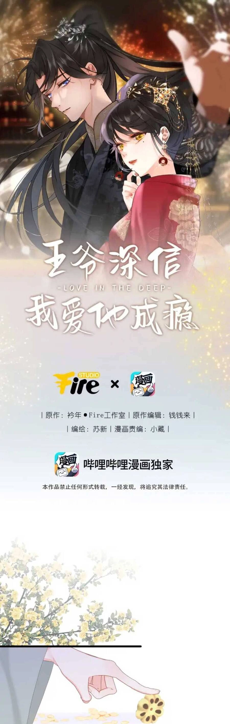 Vương Gia Hắn Luôn Nghĩ Tôi Yêu Hắn Đến Nghiện Chapter 6 - 2