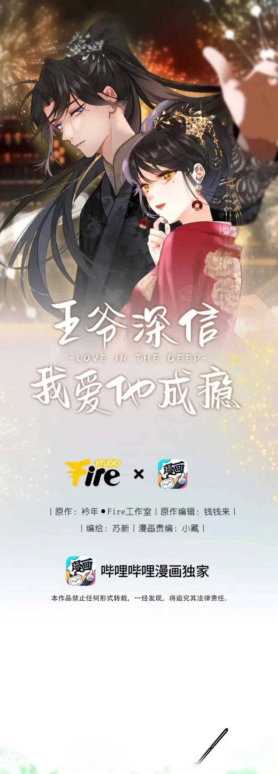 Vương Gia Hắn Luôn Nghĩ Tôi Yêu Hắn Đến Nghiện Chapter 7 - 2