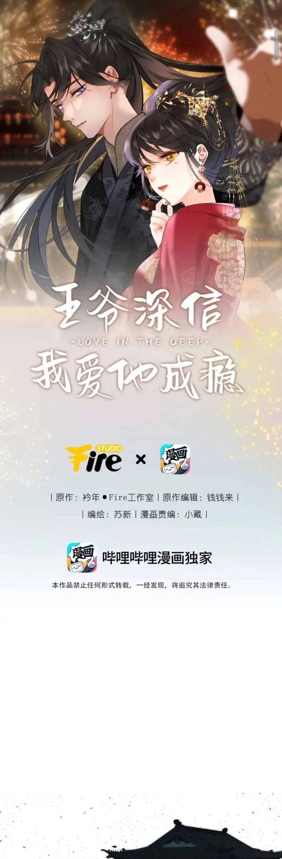 Vương Gia Hắn Luôn Nghĩ Tôi Yêu Hắn Đến Nghiện Chapter 8 - 2