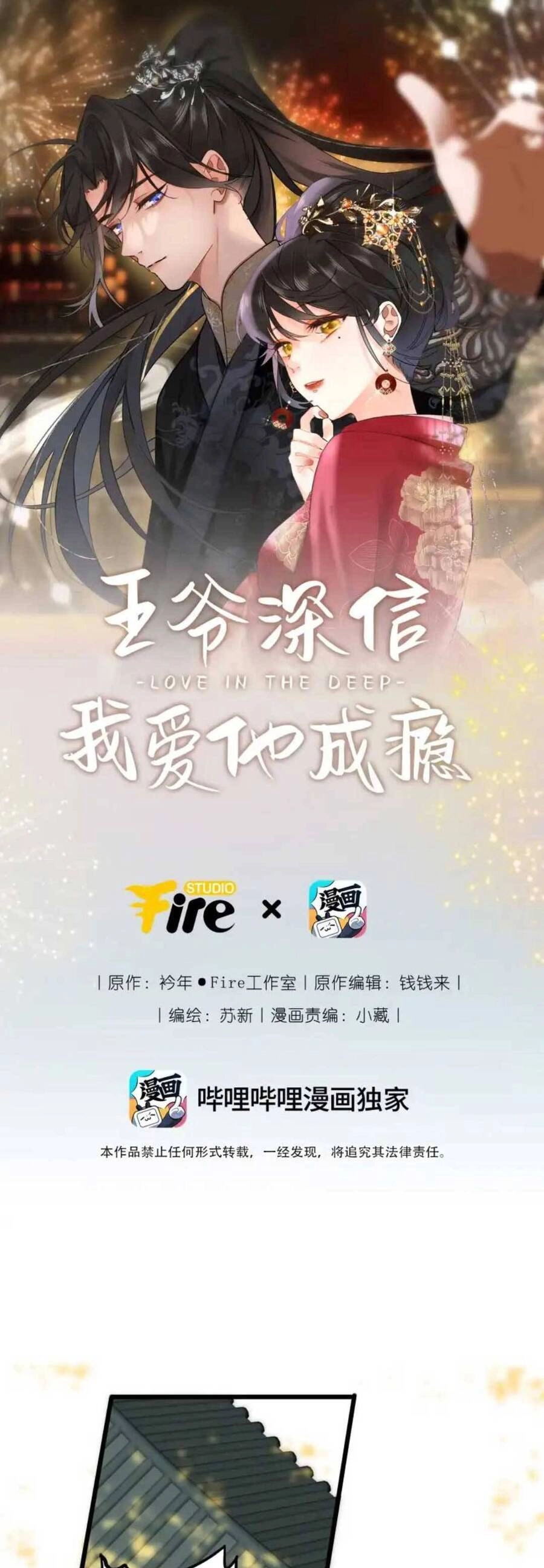 Vương Gia Hắn Luôn Nghĩ Tôi Yêu Hắn Đến Nghiện Chapter 10 - 2