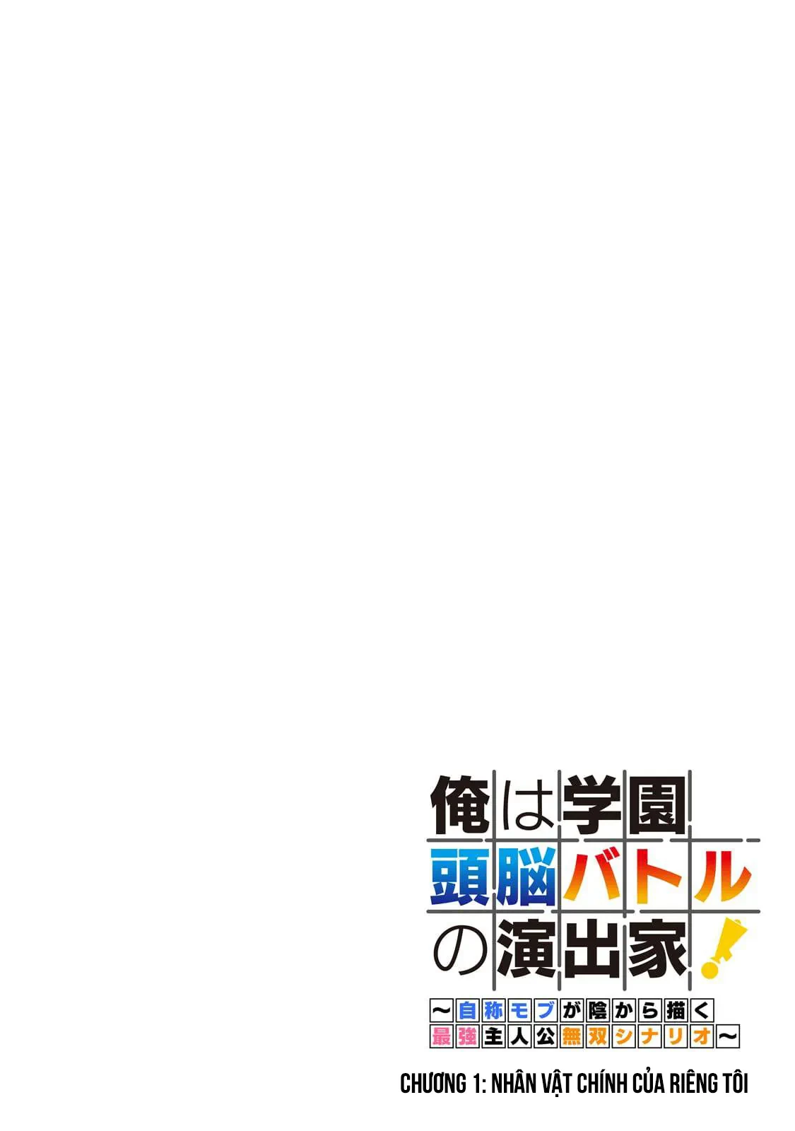 Ore Wa Gakuen Zunou Battle No Enshutsuka! ~Jishou Mob Ga Kage Kara Egaku Saikyou Shujinkou Musou Scenario~ Chapter 1 - 4