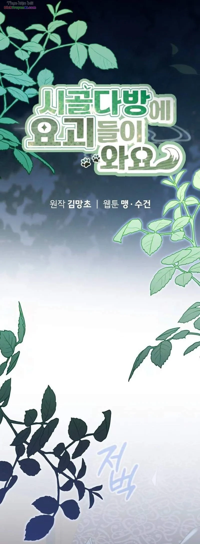 Yêu Quái Ghé Thăm Quán Cà Phê Ở Vùng Quê Chapter 4 - 15