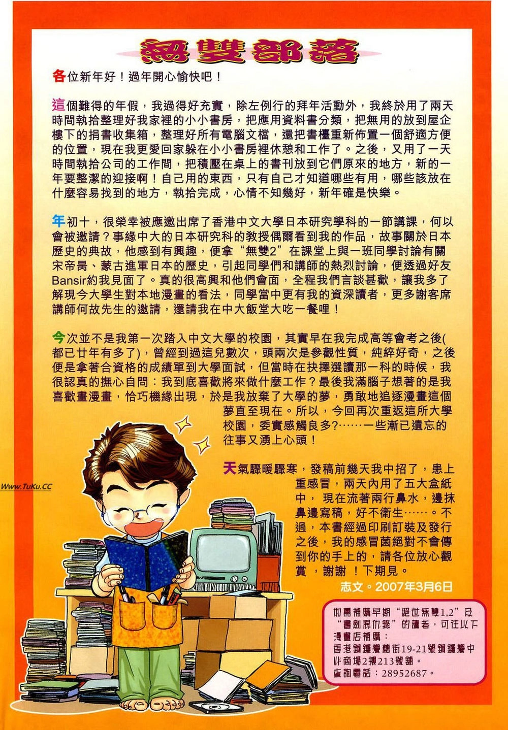 Tuyệt Thế Vô Song 2 Chapter 9 - 32