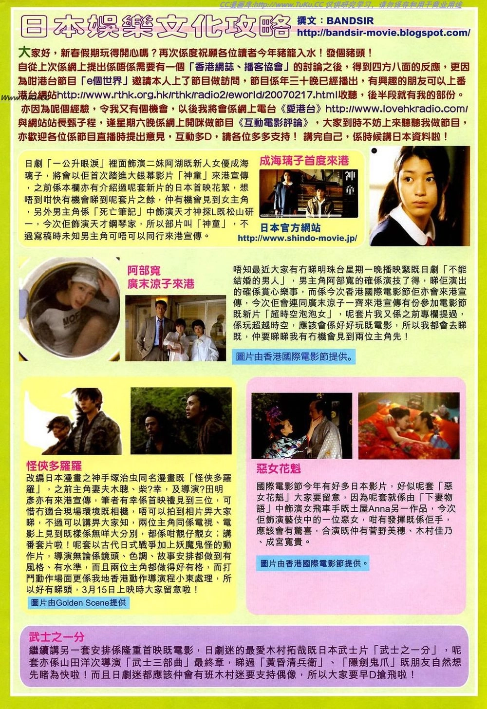 Tuyệt Thế Vô Song 2 Chapter 9 - 33