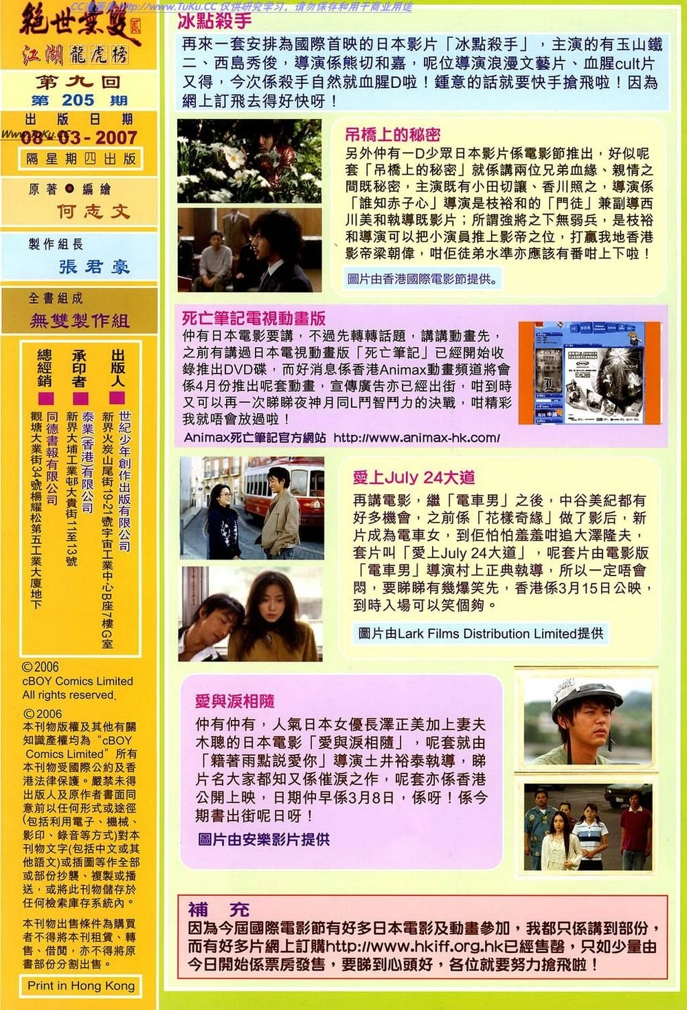 Tuyệt Thế Vô Song 2 Chapter 9 - 34