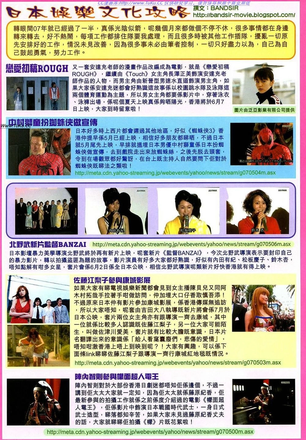 Tuyệt Thế Vô Song 2 Chapter 15 - 33