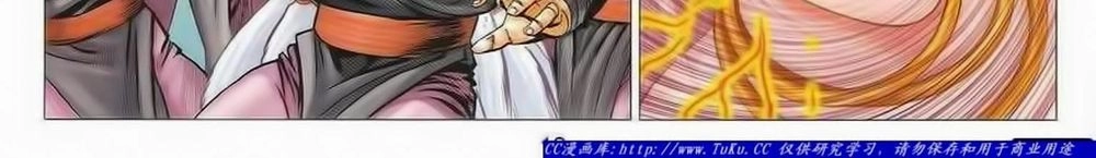 Tuyệt Thế Vô Song 2 Chapter 59 - 22