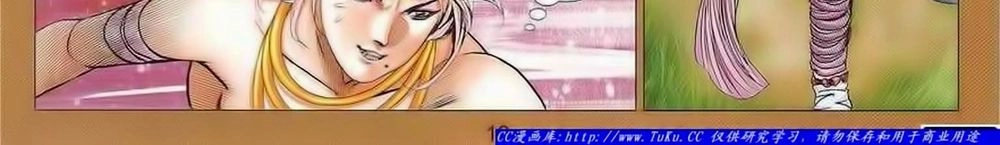 Tuyệt Thế Vô Song 2 Chapter 59 - 36