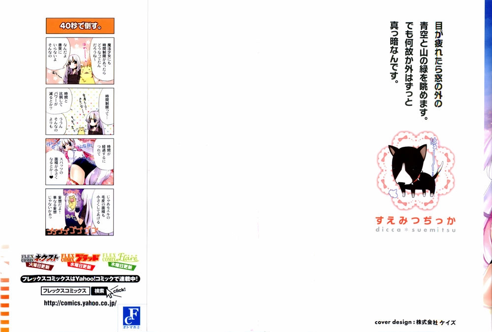 Oto X Maho Chapter 6 - 3