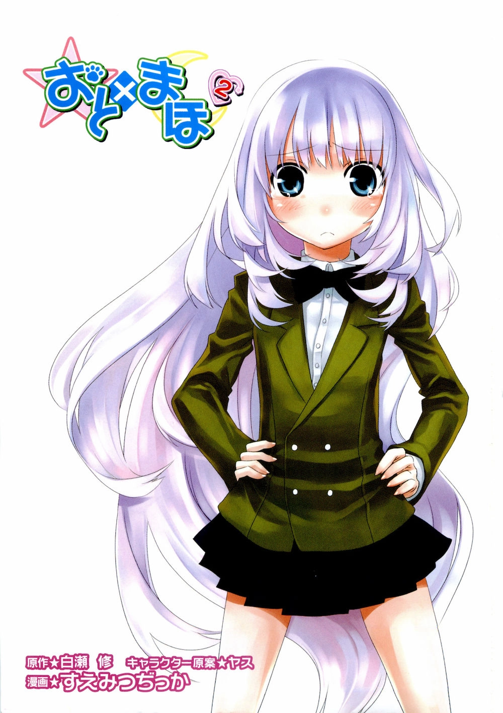 Oto X Maho Chapter 6 - 5