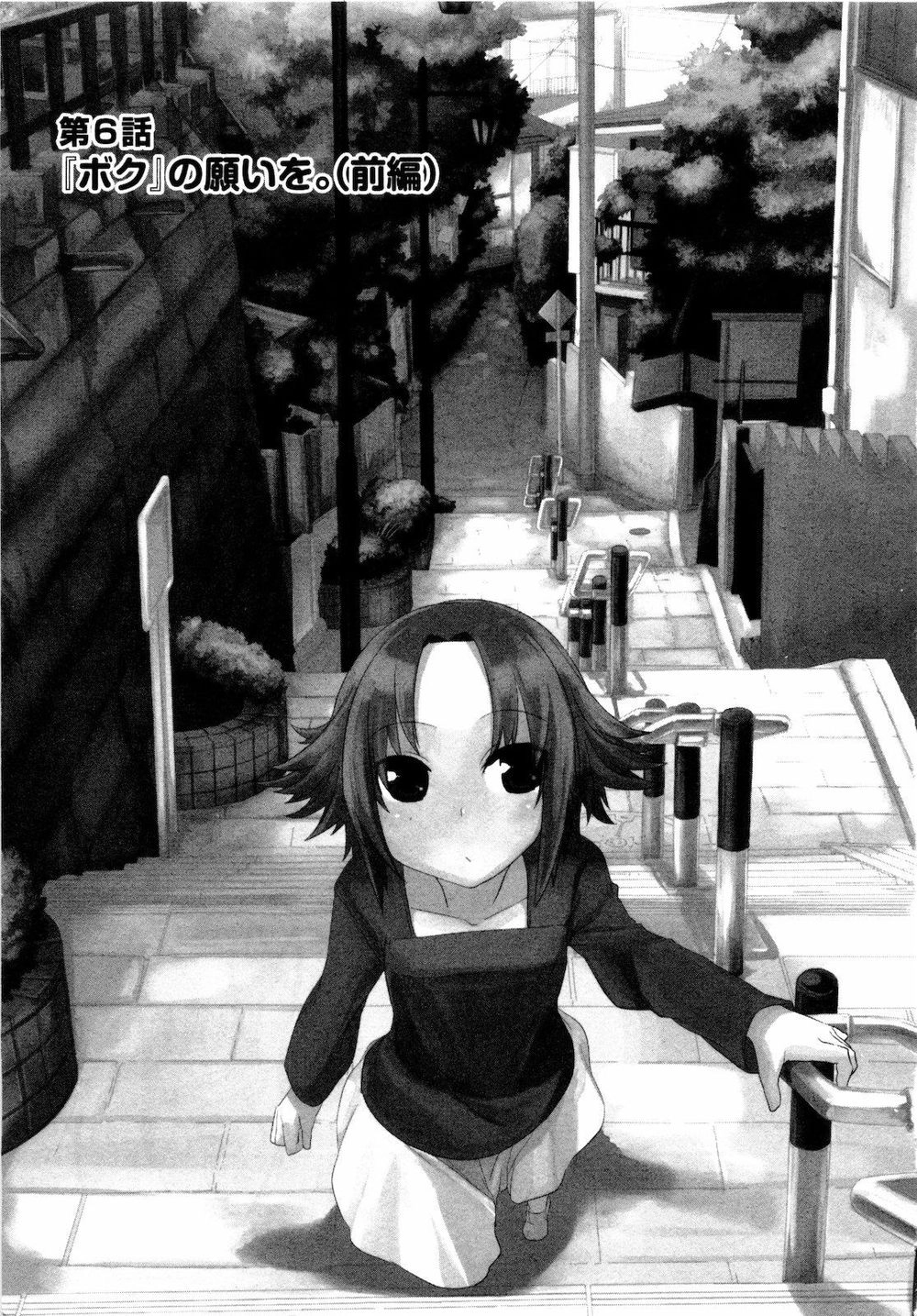 Oto X Maho Chapter 6 - 7