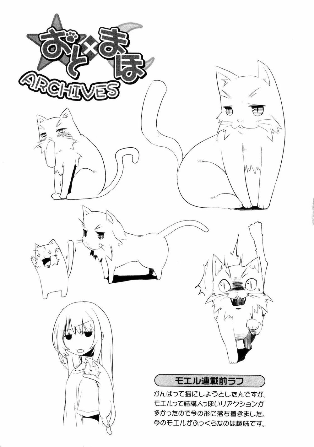 Oto X Maho Chapter 6 - 37