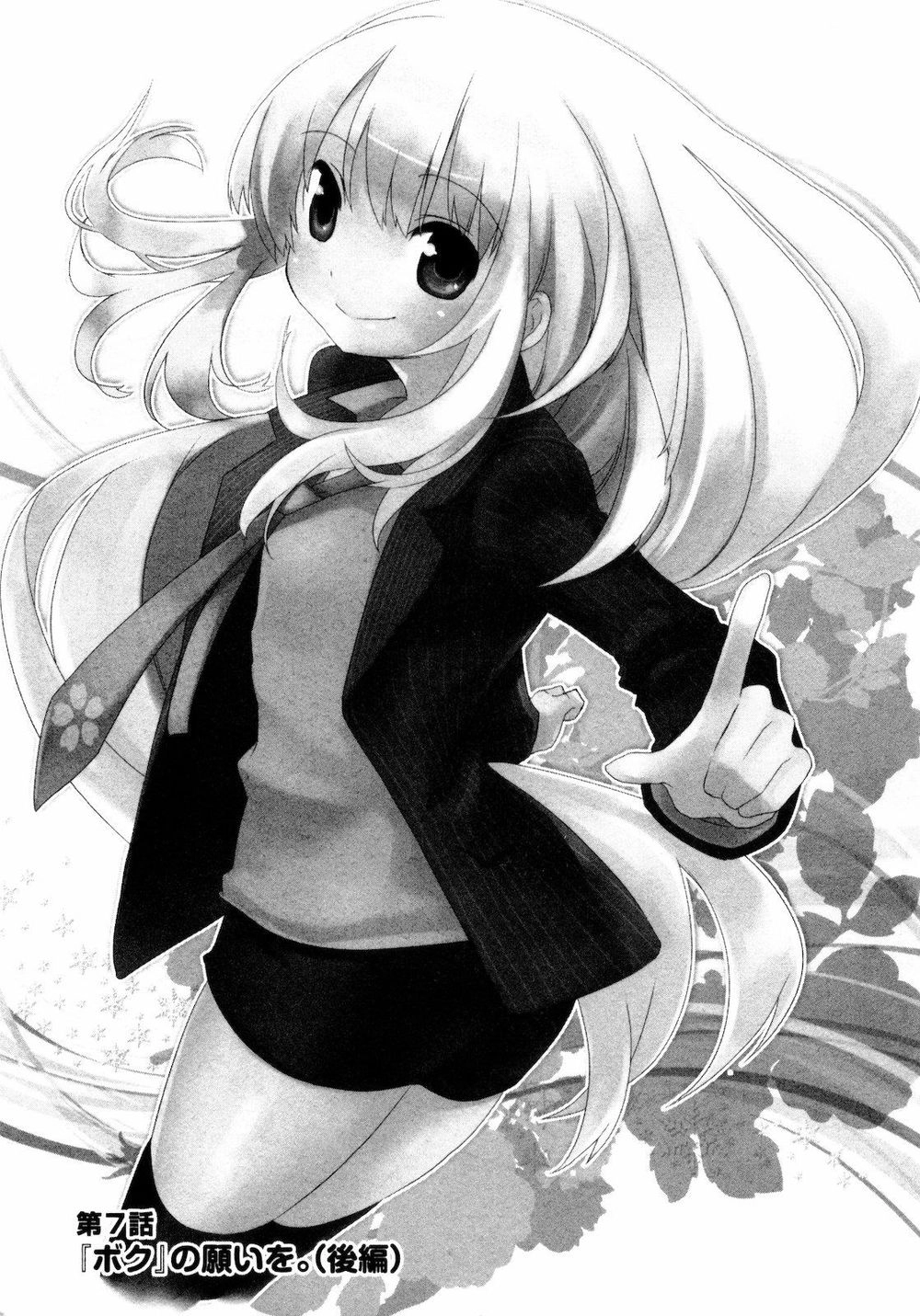 Oto X Maho Chapter 7 - 2