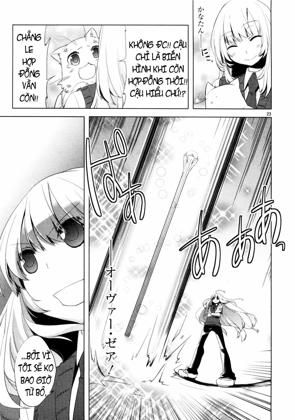 Oto X Maho Chapter 7 - 26