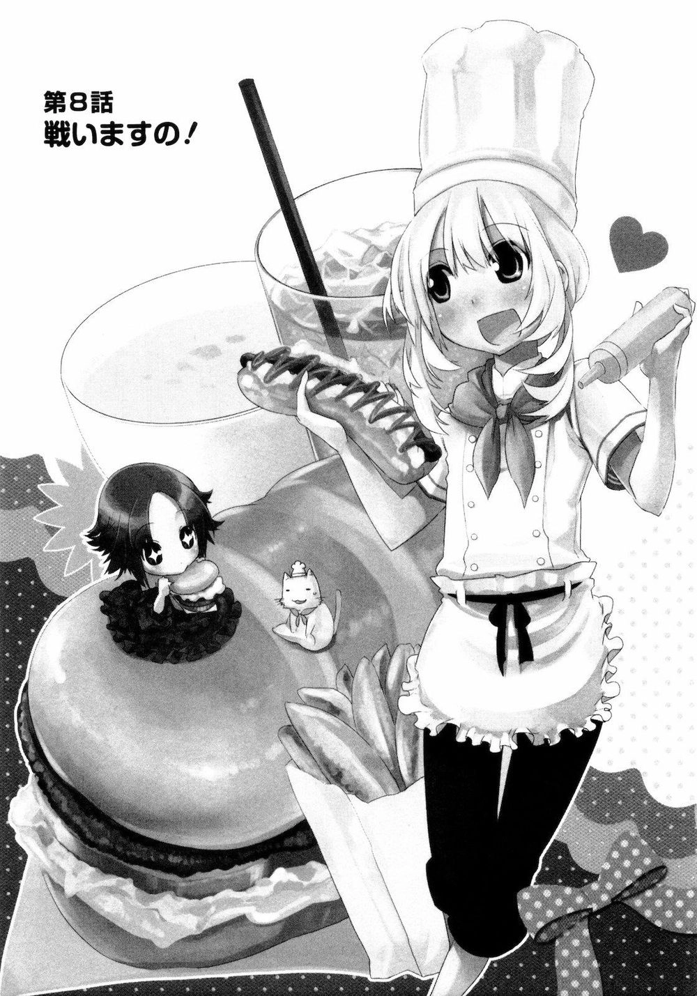 Oto X Maho Chapter 8 - 2