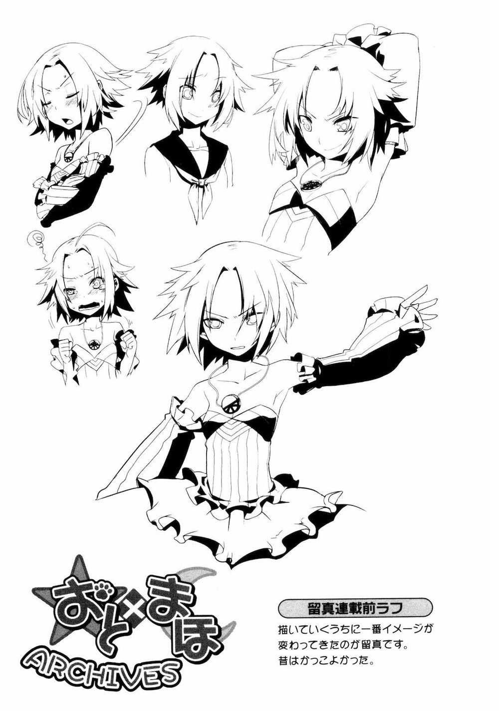 Oto X Maho Chapter 8 - 28