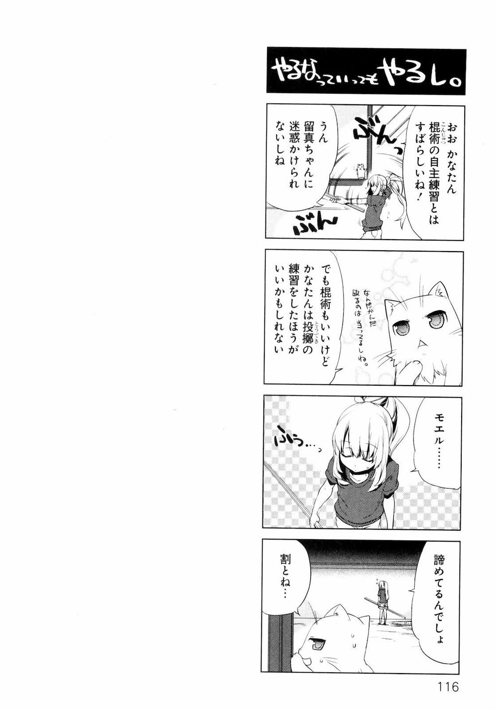 Oto X Maho Chapter 8 - 29